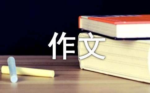 篮球训练活动内容记录范文_0